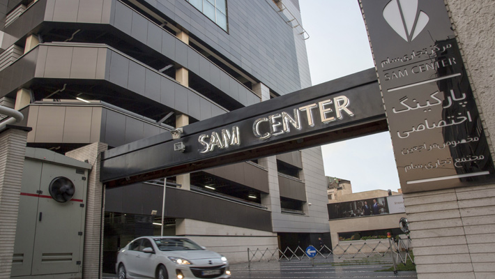 Sam Center 