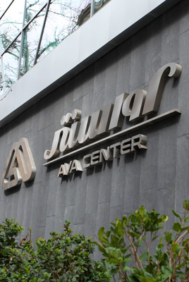 Ava Center Commercial Complex
